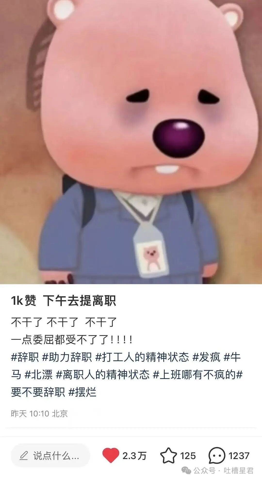【爆笑】男朋友不想花钱办婚礼却提备孕，啊啊啊算盘珠子崩脸上了（组图） - 18