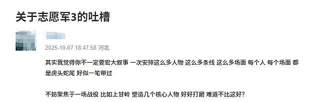 把自己当救世主，却把观众当韭菜，我再绝不会为陈凯歌的烂片买单（组图） - 15