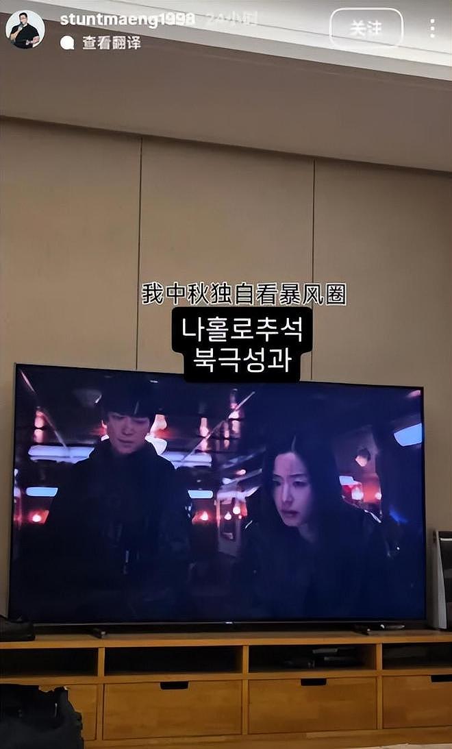 彻底不演了！《暴风圈》导演支持抵制中国游客，网友呼吁全面限韩（组图） - 2