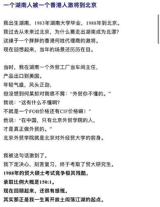 突传噩耗，知名投资人肖庆平假期遭遇车祸去世！他投资总额近1亿元，“投资年轻人，希望帮助他们成功”（组图） - 5