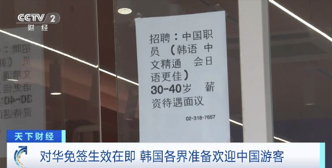 第一批免签去韩国的人，已经破产了？（组图） - 26