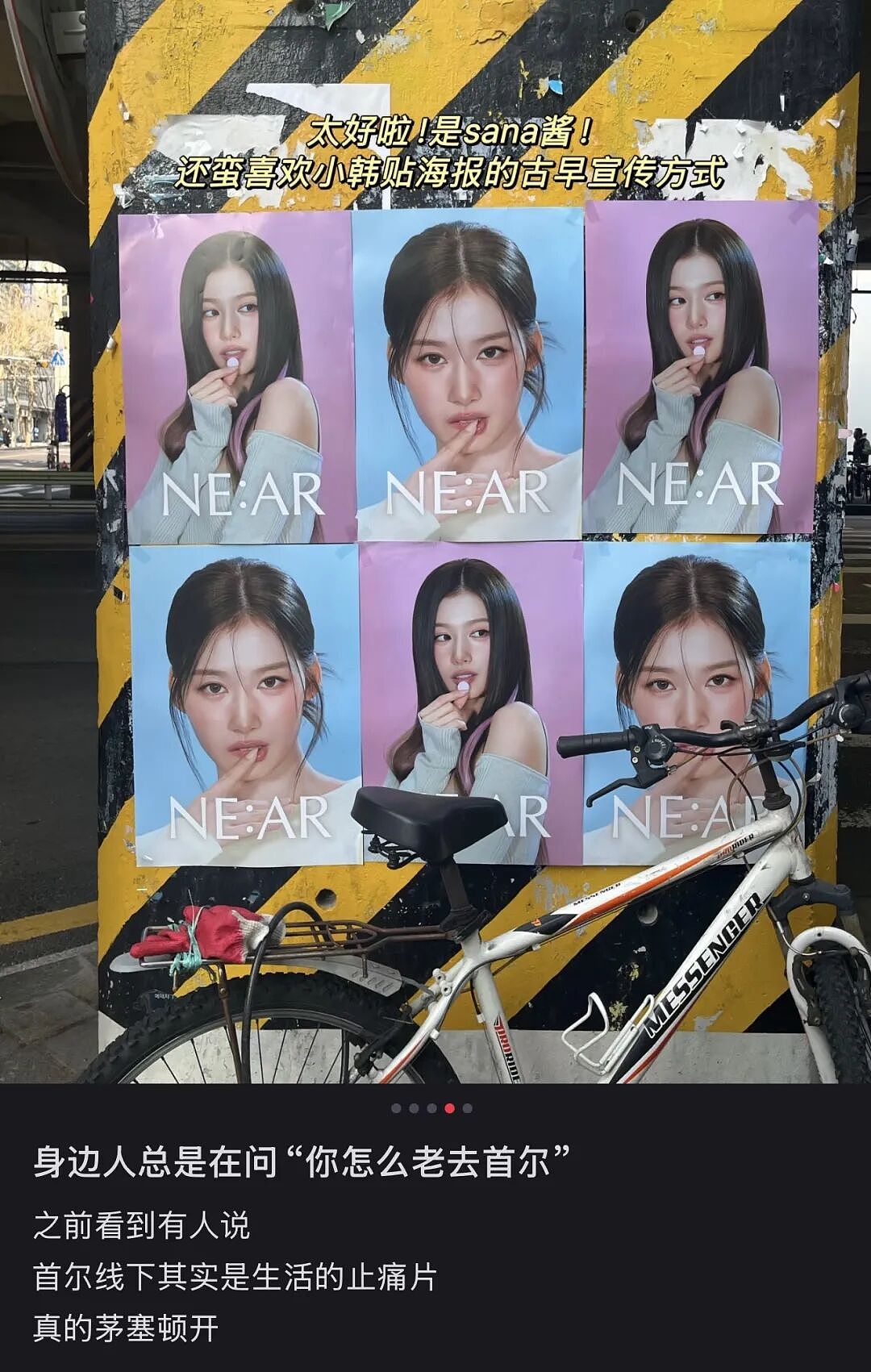第一批免签去韩国的人，已经破产了？（组图） - 18