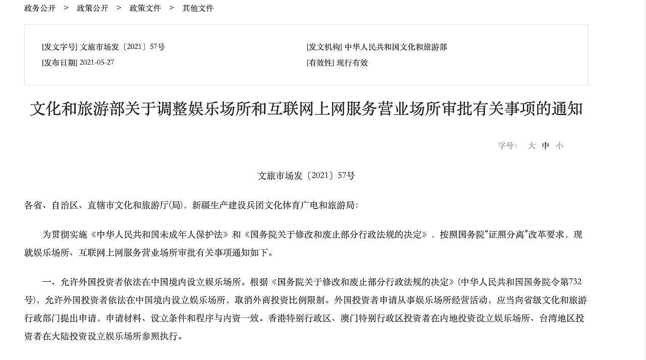 中国这些资产,被韩国人悄悄买走了(组图) - 10