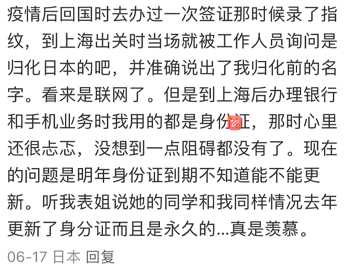 澳洲华人被国内海关拦截，直接注销户口，罚款近四千！这件事儿不能拖了...（组图） - 9