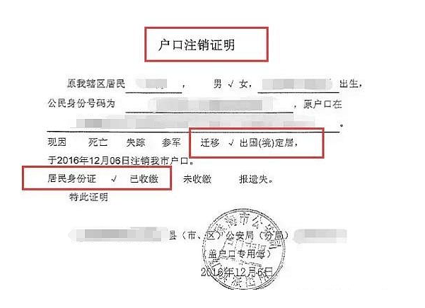 信号明确！澳华人从中国出境被拦：要求当场销户！严查双重国籍（组图） - 4