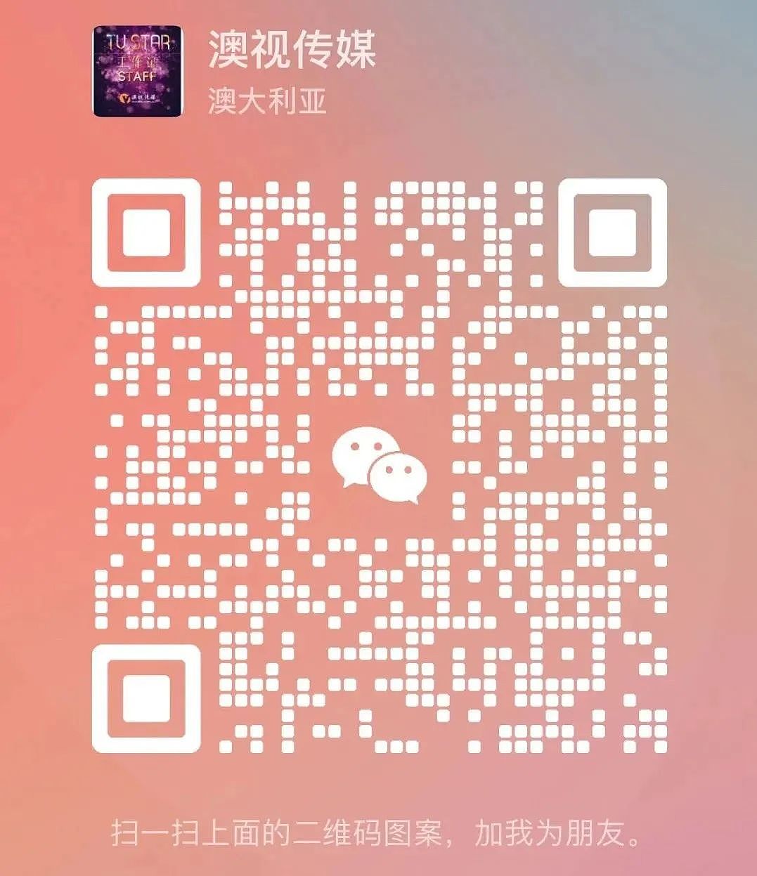 2025“澳中品鉴 中秋盛宴”在悉尼成功举办(组图) - 28