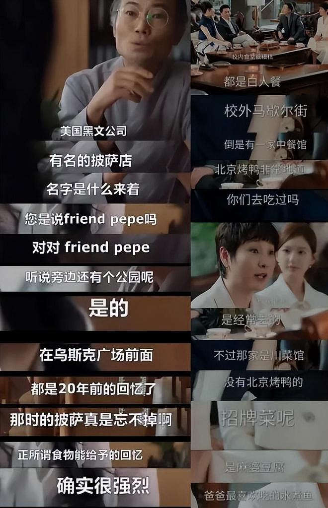 《许我耀眼》抄袭升级！几乎照搬邹韵的话，连张艺谋电影都被抄（组图） - 13