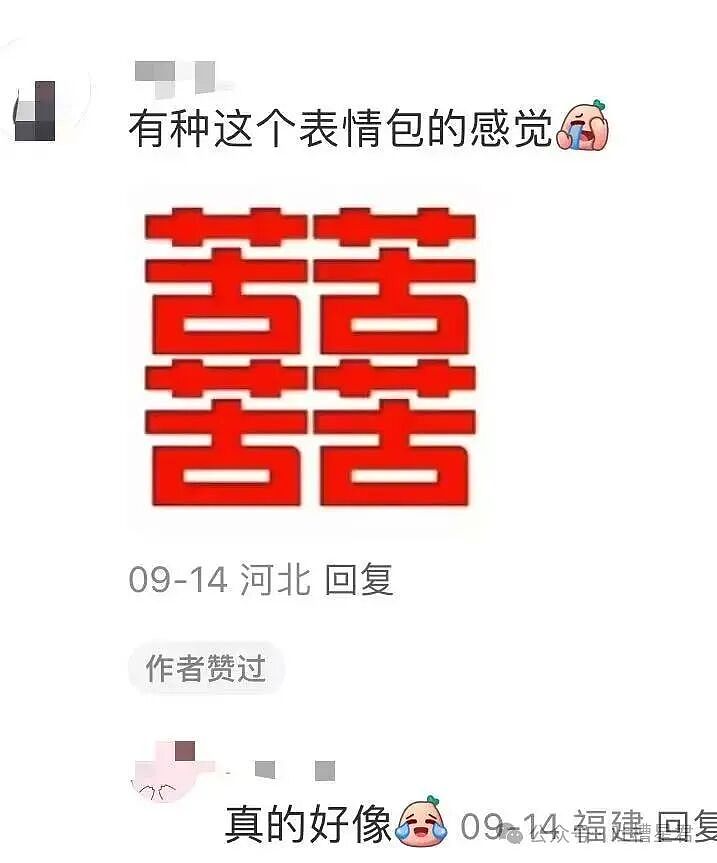 【爆笑】我的结婚摆件真的很丑吗…网友夺笋：像四个苦哈哈的大辟燕子（组图） - 12