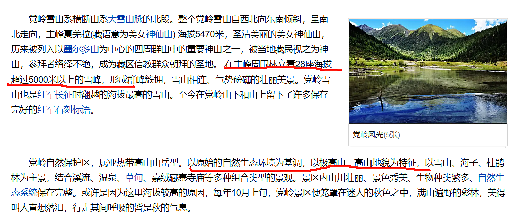 女生参加某红书“全女”登山队遇险，被姐妹丢下等死现场视频被扒太可怕（组图） - 2
