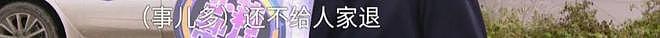 婚礼前女方突然反悔,男方:退20万彩礼时要扣3万拥抱费(组图) - 5