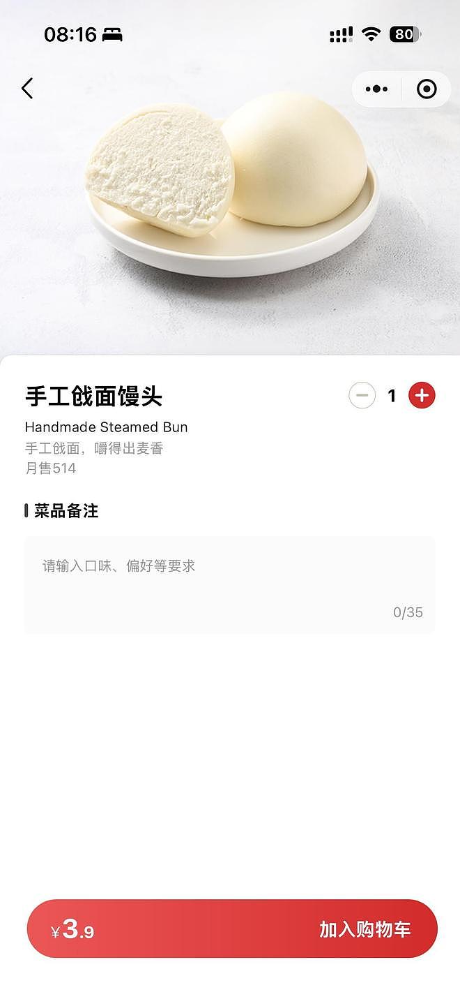 4900粉丝博主称西贝3.9元馒头不贵：嫌贵应该努力赚钱（组图） - 2