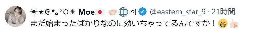 日媒拿出微信指数,称“中国害怕高市早苗”,日网民集体高潮了(组图) - 21