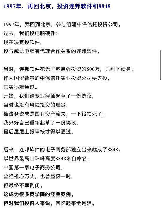 突传噩耗，知名投资人肖庆平假期遭遇车祸去世！他投资总额近1亿元，“投资年轻人，希望帮助他们成功”（组图） - 7