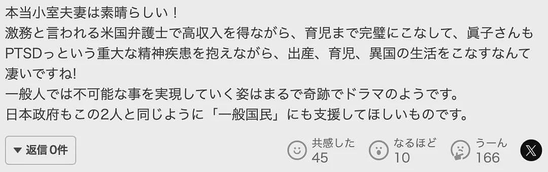 真子和小室圭纽约买房买车过上中产生活，日网民：你的工作我的税，全靠旧头衔啊（组图） - 16