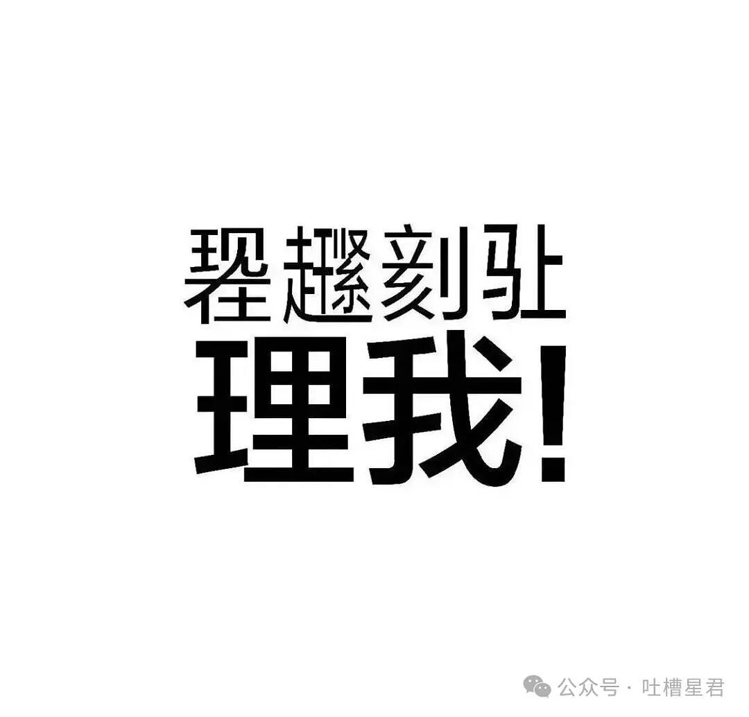 【爆笑】我的结婚摆件真的很丑吗…网友夺笋：像四个苦哈哈的大辟燕子（组图） - 33