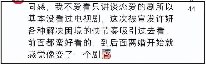 《许我耀眼》抄袭升级！几乎照搬邹韵的话，连张艺谋电影都被抄（组图） - 21
