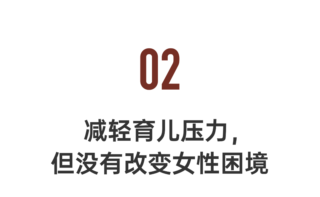 风险大、没保障！那些35+还拼二胎的女人们...（组图） - 7