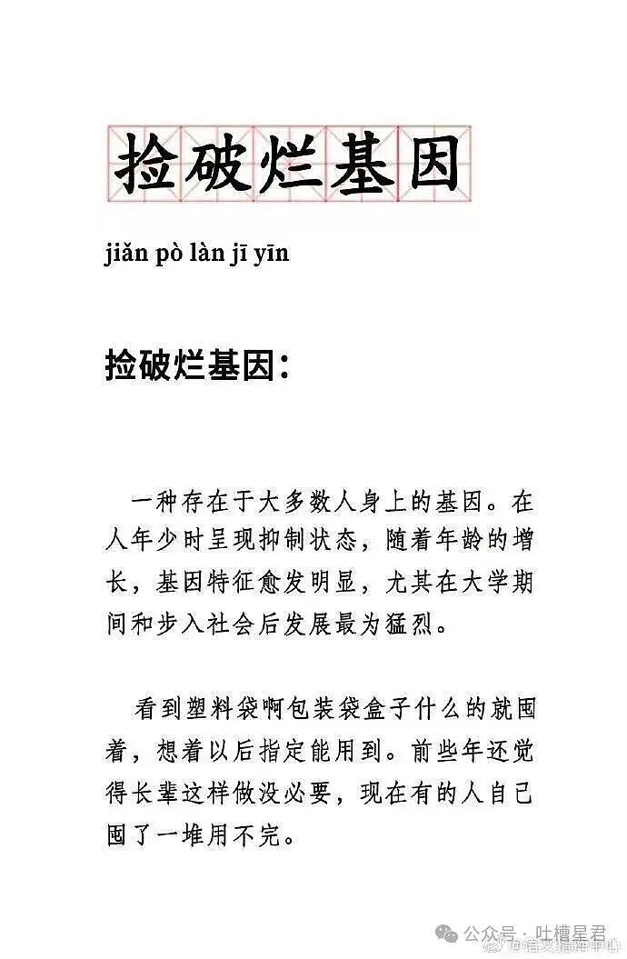【爆笑】我的结婚摆件真的很丑吗…网友夺笋：像四个苦哈哈的大辟燕子（组图） - 48
