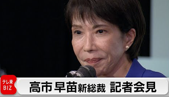 日媒爆料：高市早苗打算放弃参拜靖国神社，只为避免中韩外交风暴！（组图） - 5