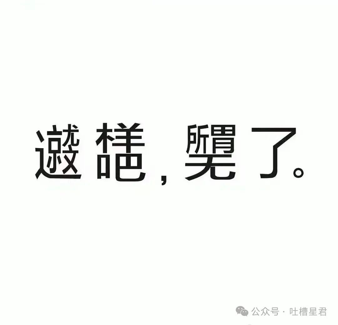 【爆笑】我的结婚摆件真的很丑吗…网友夺笋：像四个苦哈哈的大辟燕子（组图） - 34