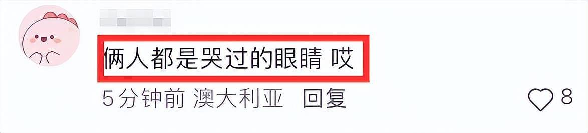 大S去世后首个中秋节，S妈哭红双眼憔悴很多（组图） - 6