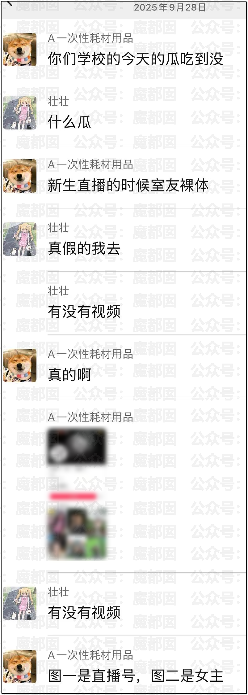 全网热议！女学生军训宿舍直播把浑身赤裸室友播出去（组图） - 1