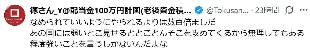 日媒拿出微信指数,称“中国害怕高市早苗”,日网民集体高潮了(组图) - 22