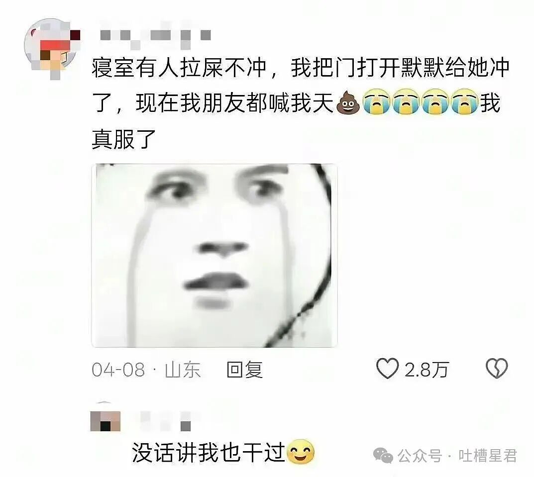【爆笑】男朋友不想花钱办婚礼却提备孕，啊啊啊算盘珠子崩脸上了（组图） - 38