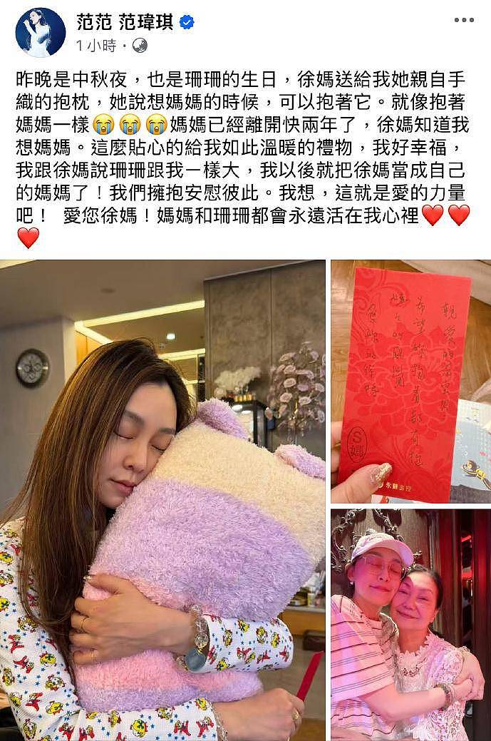 大S去世后首个中秋节，S妈哭红双眼憔悴很多（组图） - 4