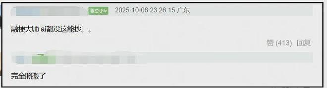 《许我耀眼》抄袭升级！几乎照搬邹韵的话，连张艺谋电影都被抄（组图） - 12