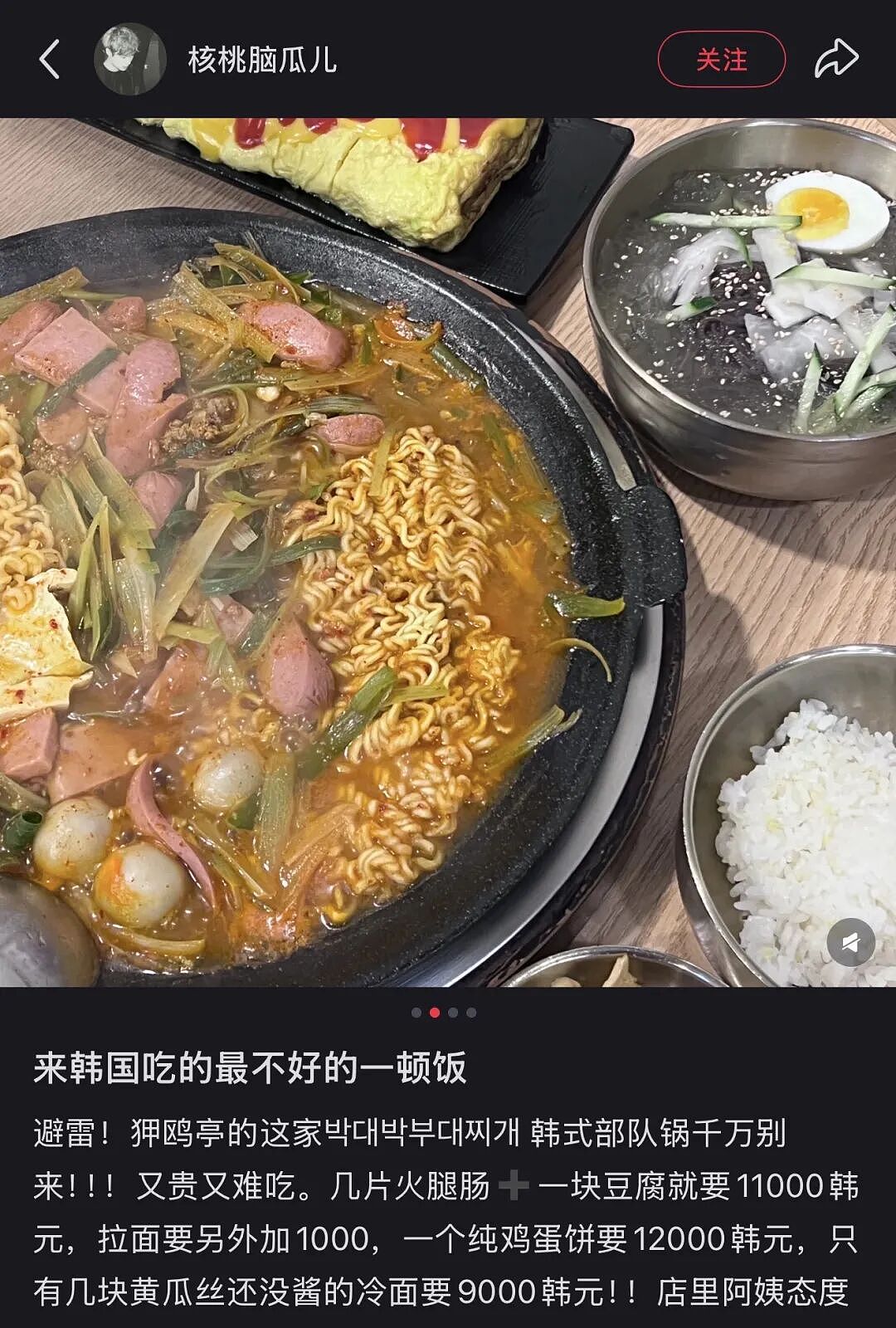 第一批免签去韩国的人，已经破产了？（组图） - 6