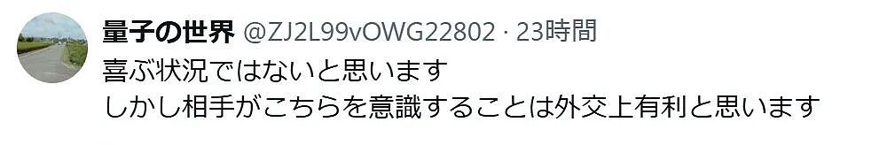 日媒拿出微信指数,称“中国害怕高市早苗”,日网民集体高潮了(组图) - 16