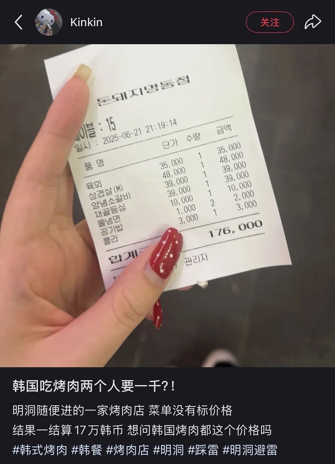 第一批免签去韩国的人，已经破产了？（组图） - 4
