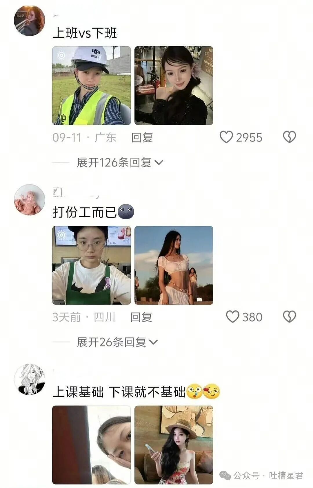 【爆笑】男朋友不想花钱办婚礼却提备孕，啊啊啊算盘珠子崩脸上了（组图） - 32