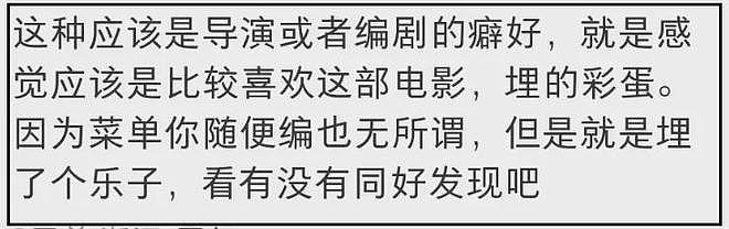 《许我耀眼》抄袭升级！几乎照搬邹韵的话，连张艺谋电影都被抄（组图） - 9