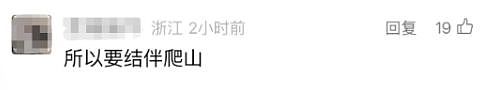 29岁男子上山后失联4天，家属：出事当天上午曾催过婚（组图） - 4