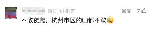 29岁男子上山后失联4天，家属：出事当天上午曾催过婚（组图） - 5