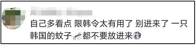 彻底不演了！《暴风圈》导演支持抵制中国游客，网友呼吁全面限韩（组图） - 7