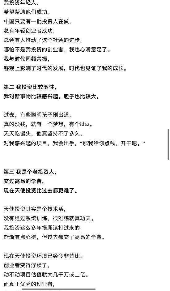 突传噩耗，知名投资人肖庆平假期遭遇车祸去世！他投资总额近1亿元，“投资年轻人，希望帮助他们成功”（组图） - 10