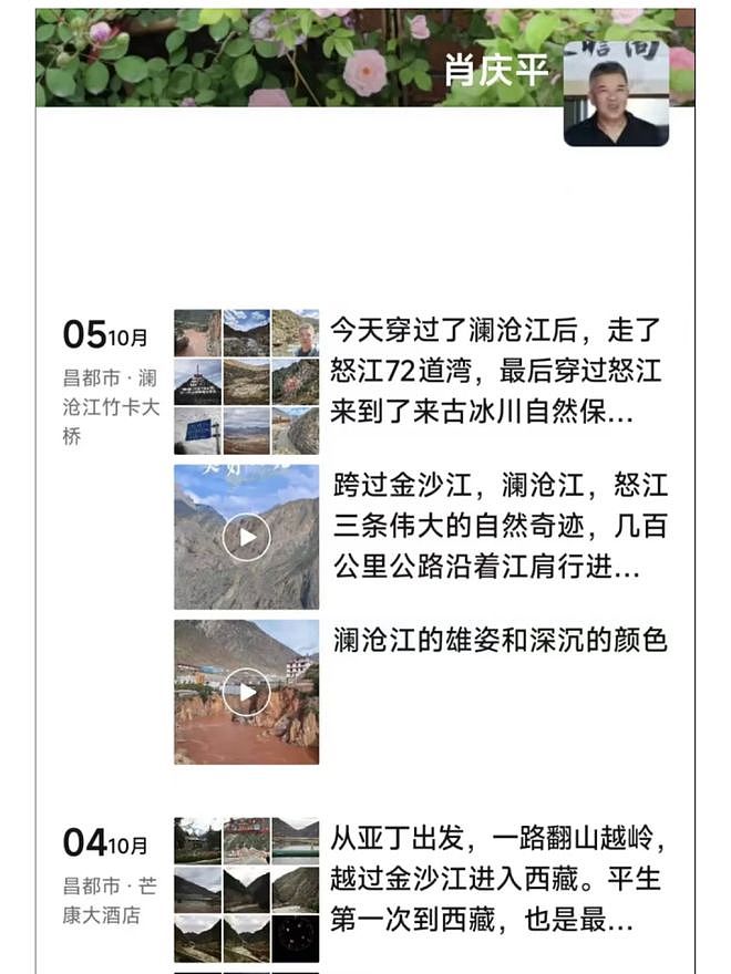 突传噩耗，知名投资人肖庆平假期遭遇车祸去世！他投资总额近1亿元，“投资年轻人，希望帮助他们成功”（组图） - 2