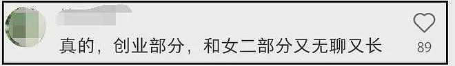 《许我耀眼》抄袭升级！几乎照搬邹韵的话，连张艺谋电影都被抄（组图） - 20