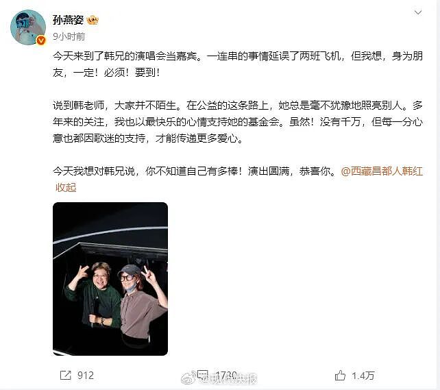 韩红称孙燕姿累计捐款超千万，每次捐款还叮嘱不要公开姓名，孙燕姿发文回应（组图） - 3