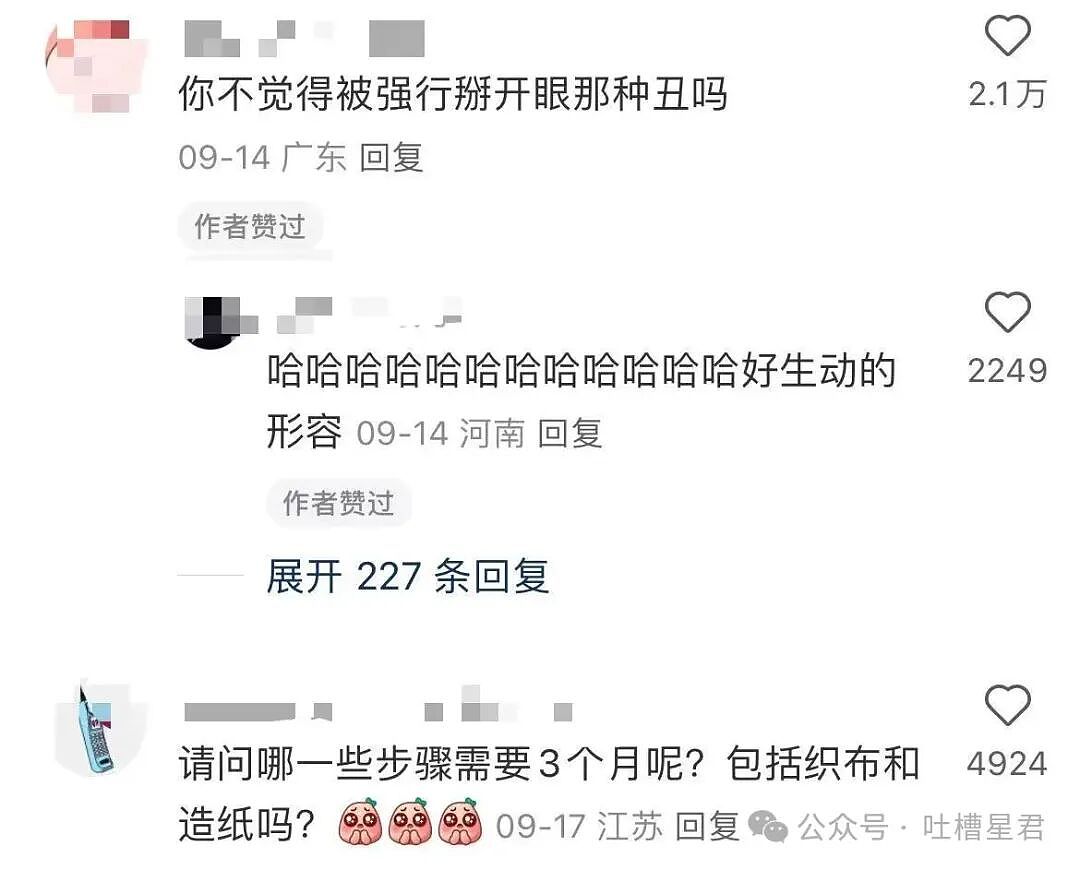 【爆笑】我的结婚摆件真的很丑吗…网友夺笋：像四个苦哈哈的大辟燕子（组图） - 14