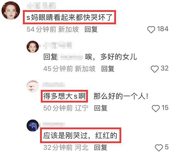 大S去世后首个中秋节，S妈哭红双眼憔悴很多（组图） - 7