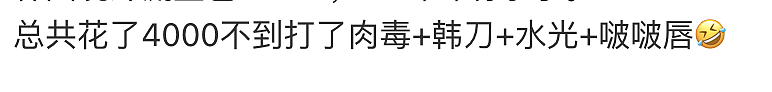 第一批免签去韩国的人，已经破产了？（组图） - 17