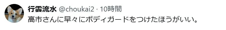 日媒拿出微信指数,称“中国害怕高市早苗”,日网民集体高潮了(组图) - 20