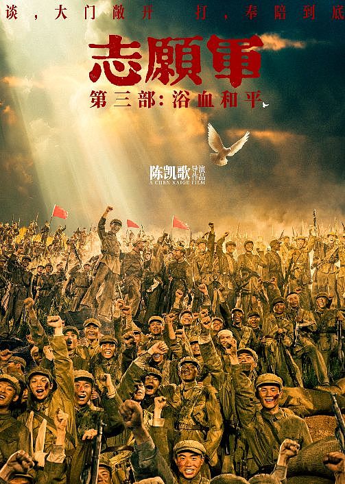 把自己当救世主，却把观众当韭菜，我再绝不会为陈凯歌的烂片买单（组图） - 1