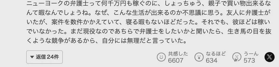 真子和小室圭纽约买房买车过上中产生活，日网民：你的工作我的税，全靠旧头衔啊（组图） - 14