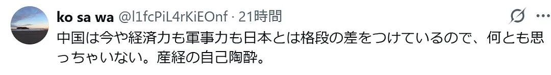 日媒拿出微信指数,称“中国害怕高市早苗”,日网民集体高潮了(组图) - 25