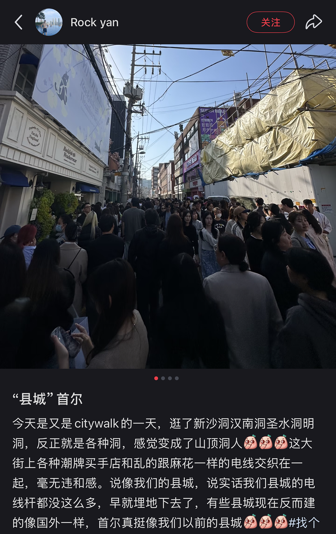 第一批免签去韩国的人，已经破产了？（组图） - 12